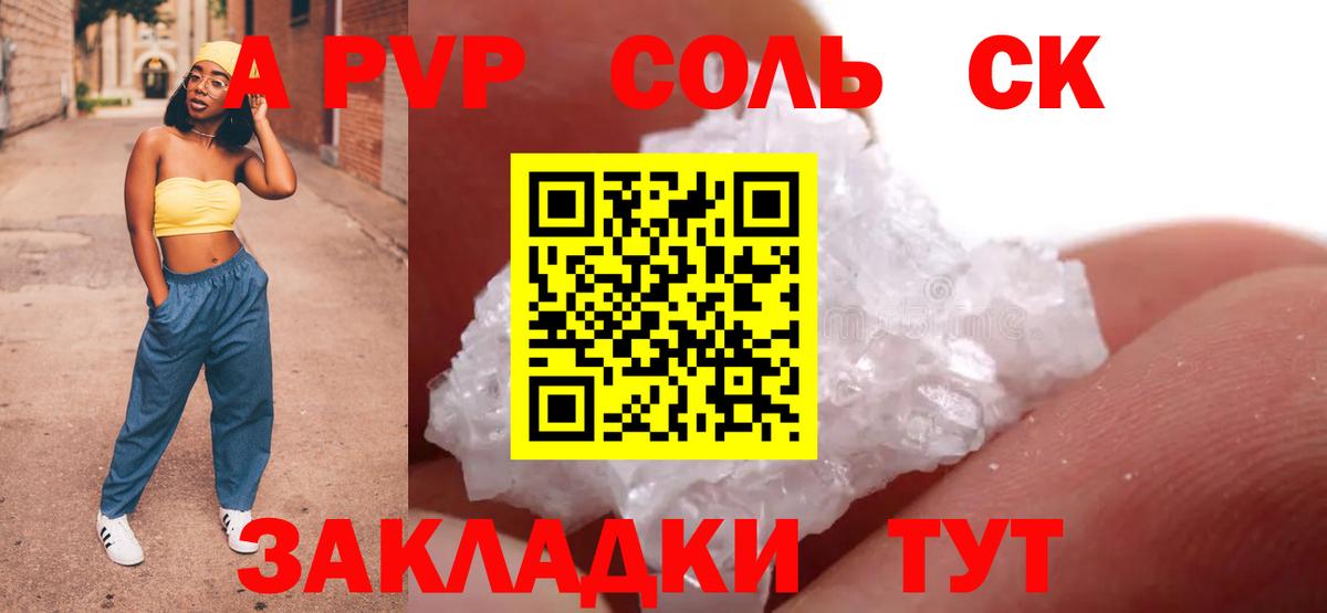 Alpha PVP Crystall Гатчина
