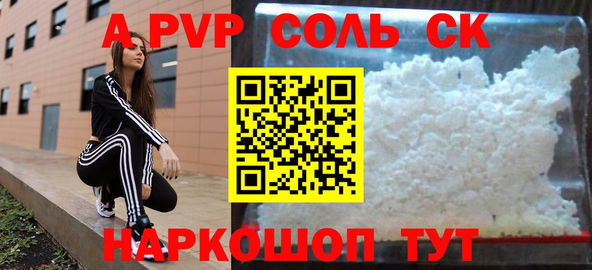 Гатчина  Alfa_PVP кристаллы  Вход с VPN  A PVP  A-PVP Crystall  APVP СК КРИС 