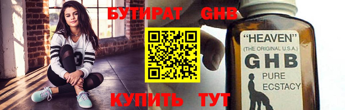БУТИРАТ буратино Гатчина