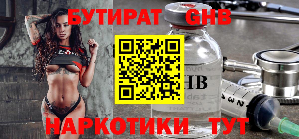 Гатчина  Бутират вода  Вход с VPN 