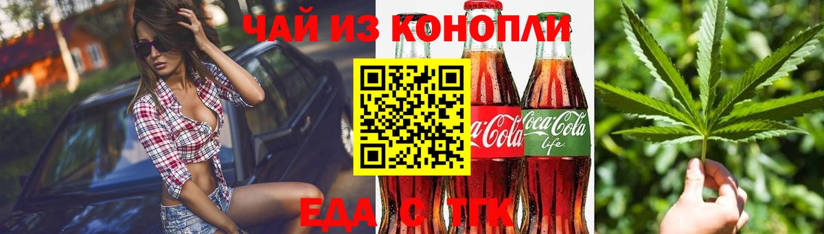 Гатчина  Canna-Cookies марихуана  Вход с VPN 
