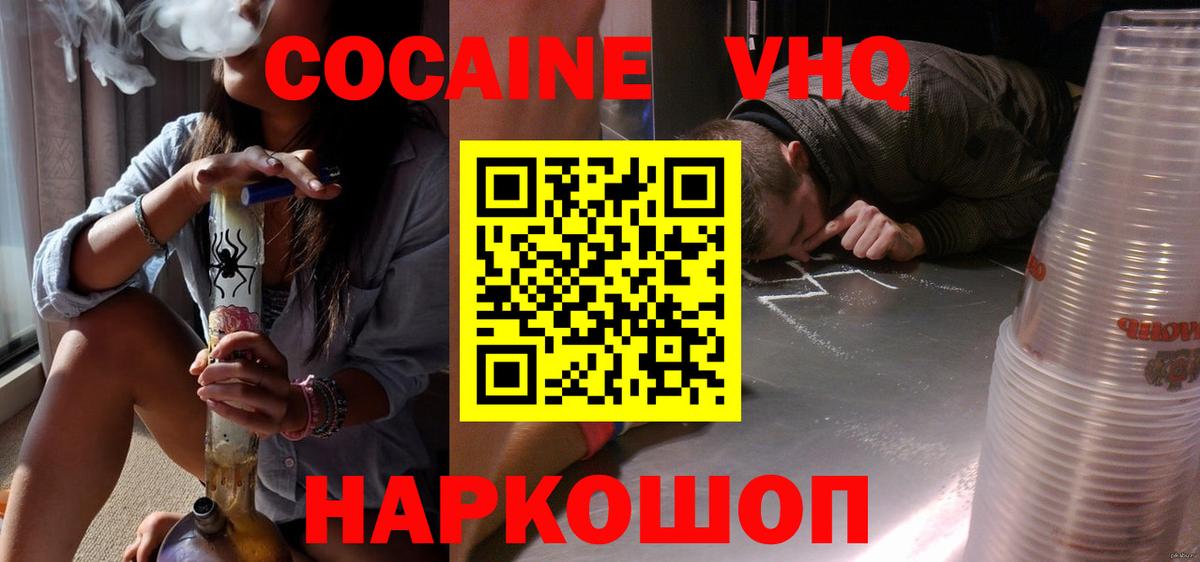 Кокаин 98% Гатчина