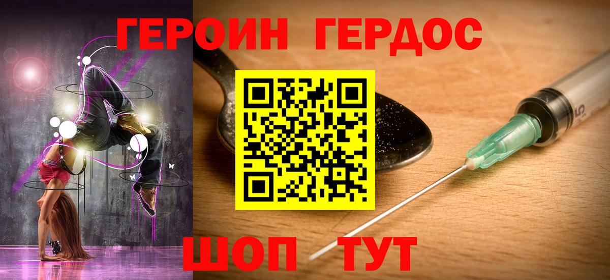 ГЕРОИН  Героин VHQ  Вход с VPN  Гатчина 