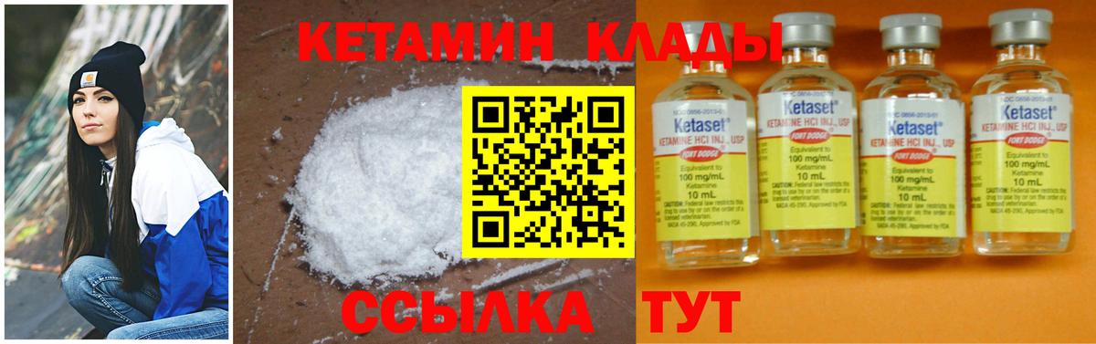 Гатчина  КЕТАМИН ketamine  Кетамин ketamine  Вход с VPN 