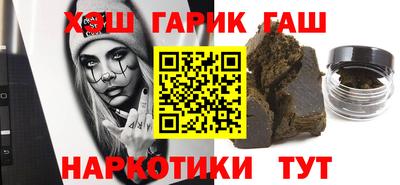 гашишное масло Анапа