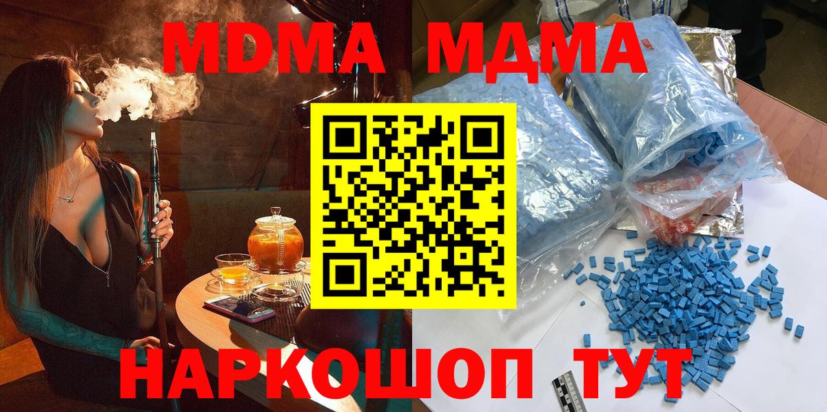 Гатчина  МДМА crystal  МДМА  MDMA кристаллы  Вход с VPN 