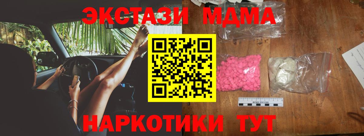 MDMA crystal Гатчина