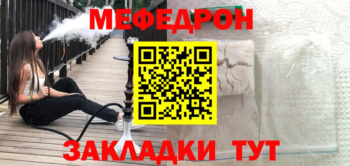 МЕФ mephedrone  Вход с VPN  МЕФ  Гатчина  Мефедрон  Меф VHQ 