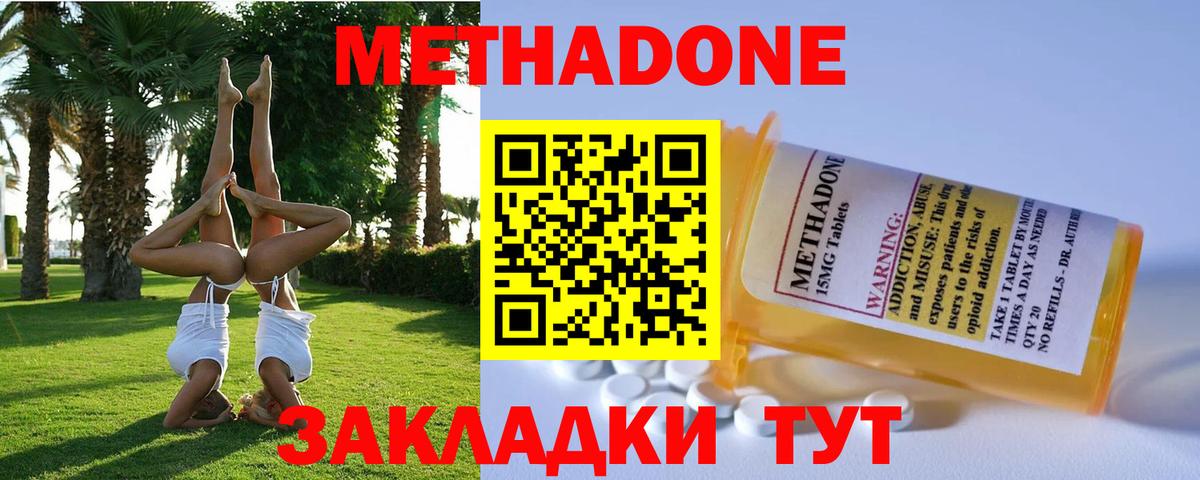 МЕТАДОН кристалл Гатчина