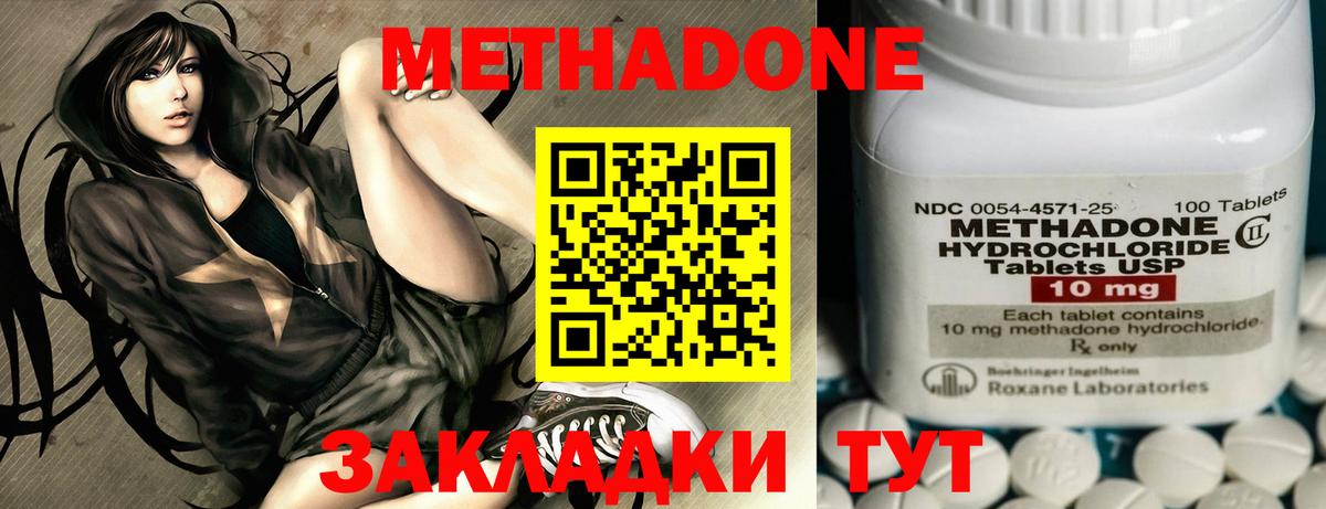 Метадон VHQ  Вход с VPN  Гатчина 