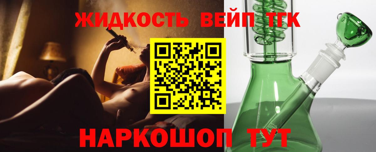 Дистиллят ТГК вейп с тгк  Вход с VPN  Гатчина 
