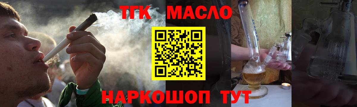 Дистиллят ТГК вейп Гатчина
