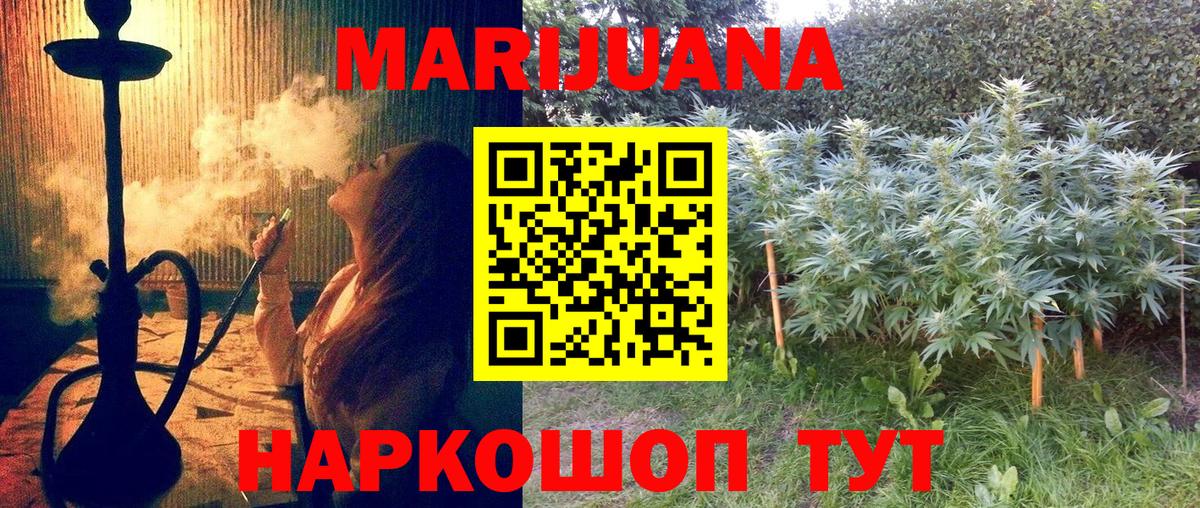 Марихуана VHQ  Вход с VPN  Шишки марихуана THC 21%  Гатчина  Каннабис AK-47 